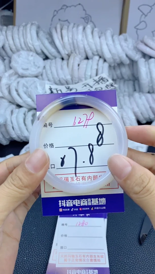 手镯玛瑙/玉髓未镶嵌1279