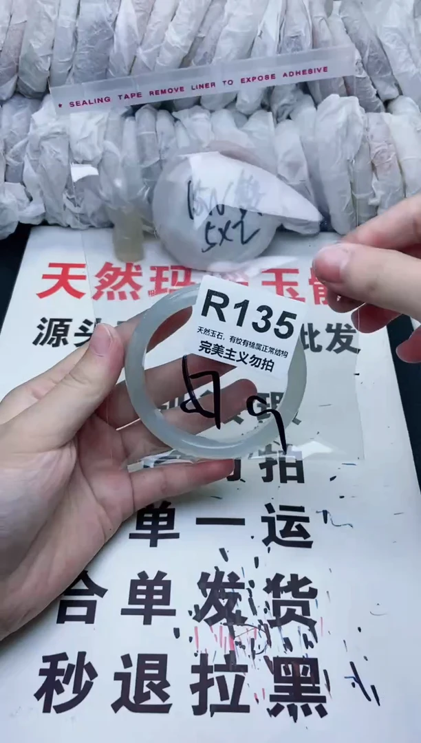手镯玛瑙/玉髓未镶嵌57