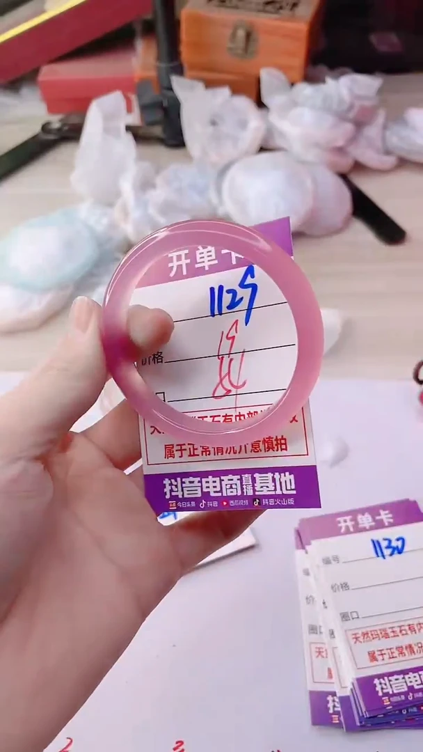 手镯玛瑙/玉髓未镶嵌1129ZZ54
