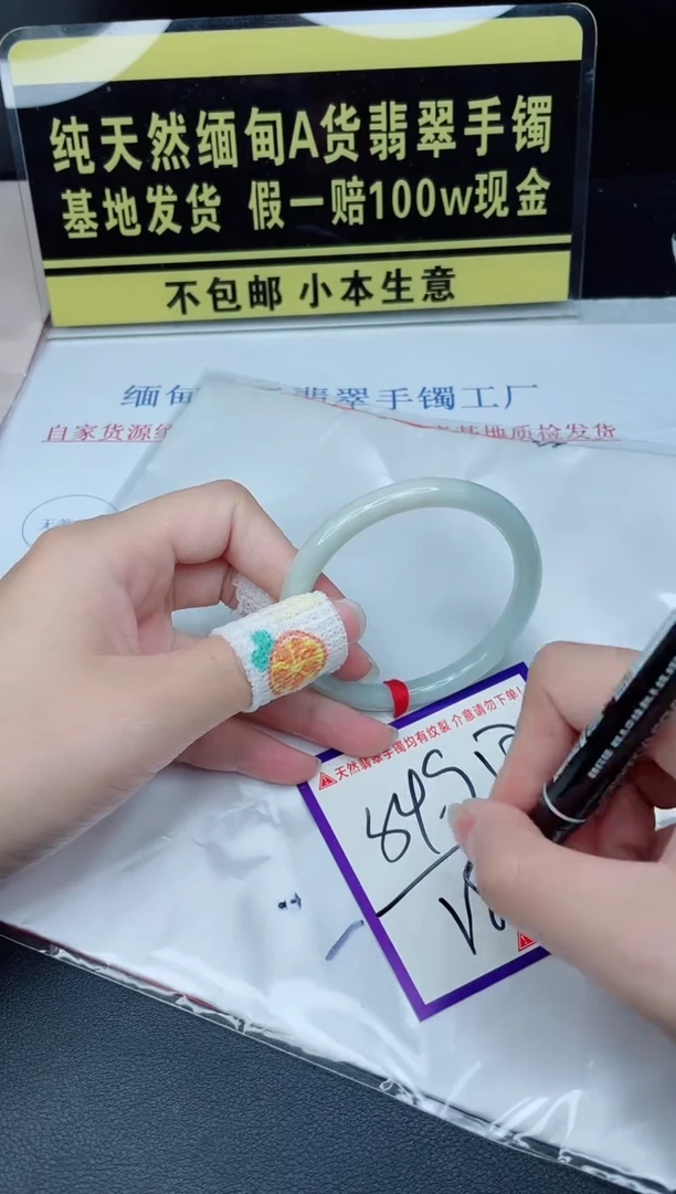 翡翠手镯未镶嵌我