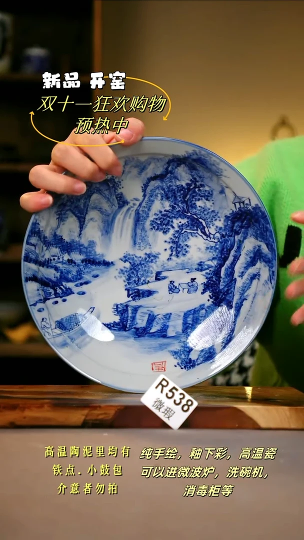 其他WR538陶然集器瓷器