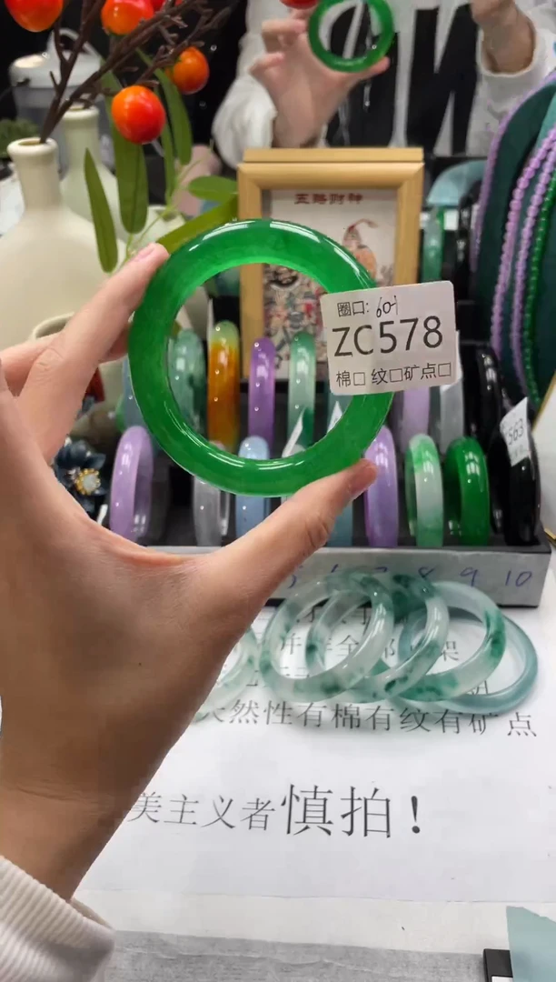 郭子石英岩质手镯578