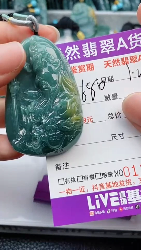 【闪购商品】翡翠颈饰未镶嵌