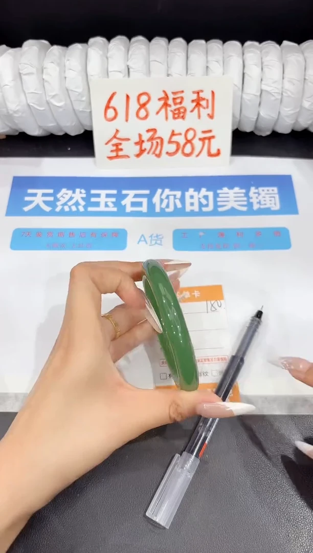 石英质玉手镯未镶嵌150-58.4