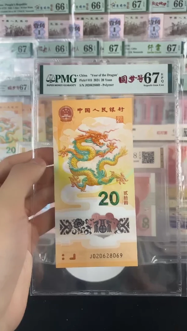 龙钞圆梦号67分，，，，