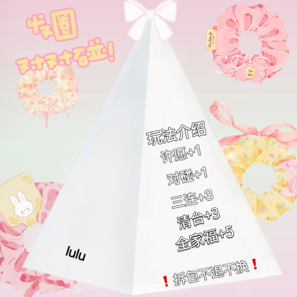 【精品发圈方巾混拆默认代拆】复制单 首拆为许愿色