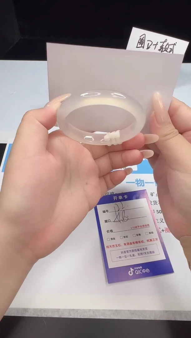 石英质玉手镯未镶嵌122--51.8  玛瑙玉髓