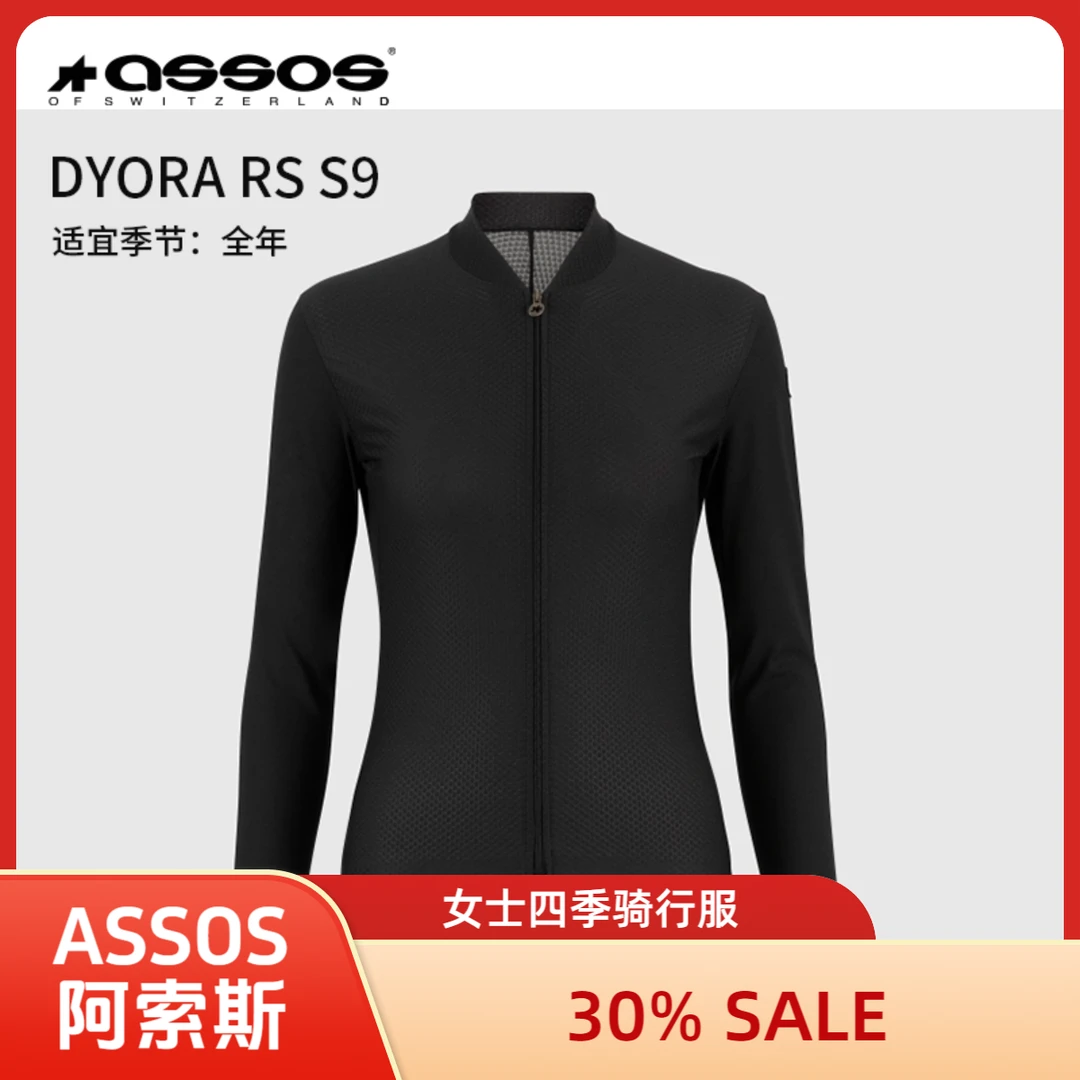 ASSOS阿索斯女款骑行服夏季透气速干舒适长途防晒长袖上衣GT
