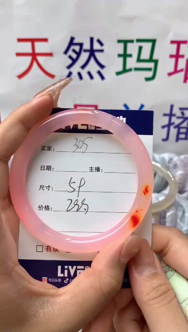 【闪购商品】玛瑙/玉髓手镯未镶嵌305