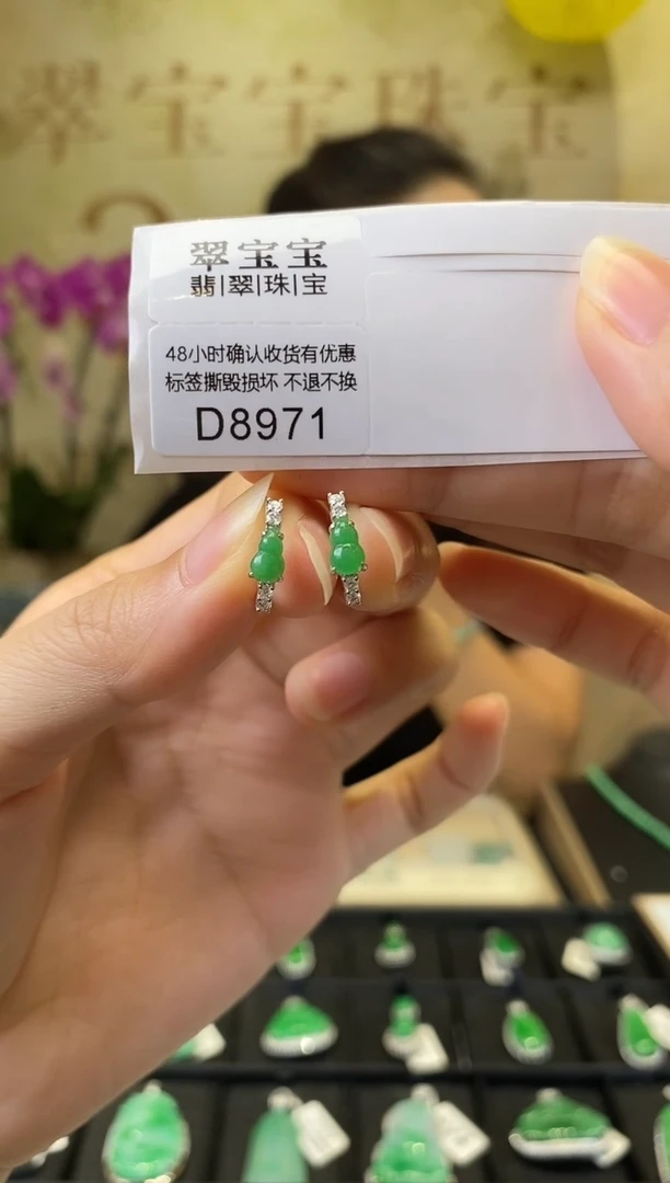 18K金镶嵌翡翠耳饰D8971 葫芦耳包 含运营费