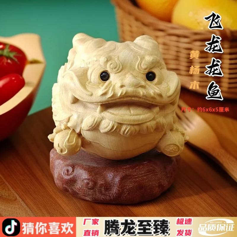 黄杨木雕刻飞龙在天龙鱼家居客厅装饰家用工艺手把件文玩摆件礼品