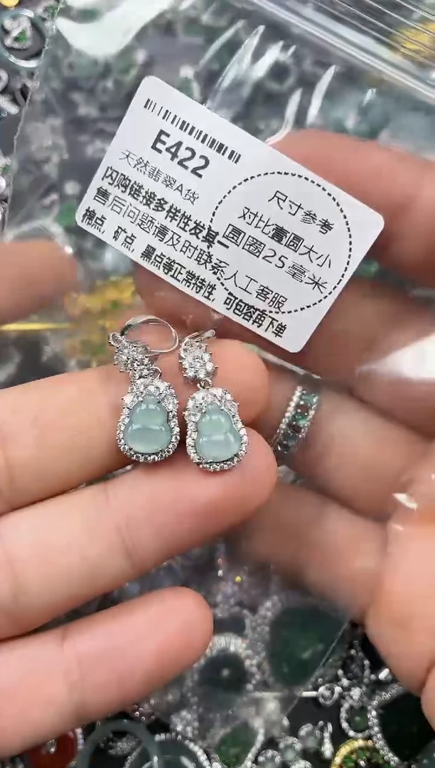 颈饰未镶嵌翡翠E422耳钩