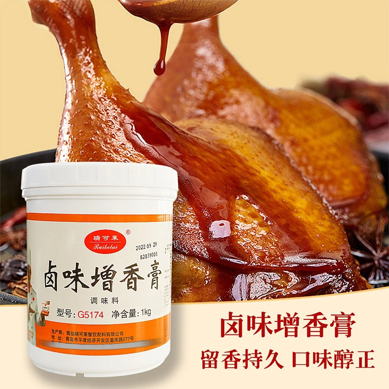 青岛瑞可莱G5174 卤味增香膏1000g鸡爪猪蹄卤菜 提香飘香餐饮