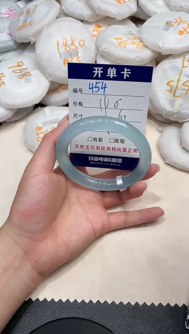 手镯玛瑙/玉髓未镶嵌454