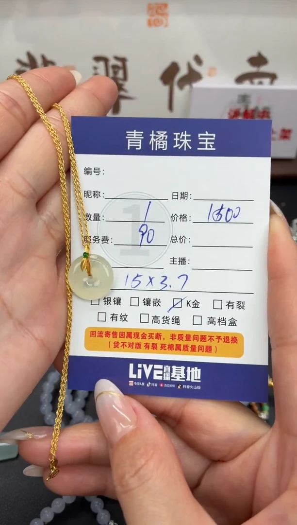 套链18K金镶嵌翡翠Y**HA货翡翠0103004