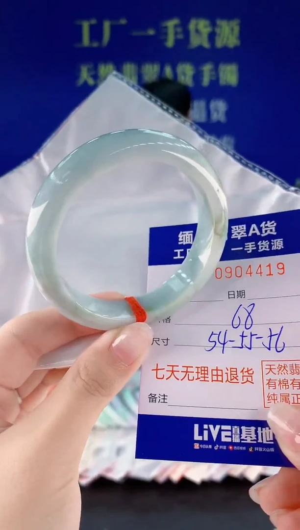 未镶嵌手镯翡翠19天然翡翠A货