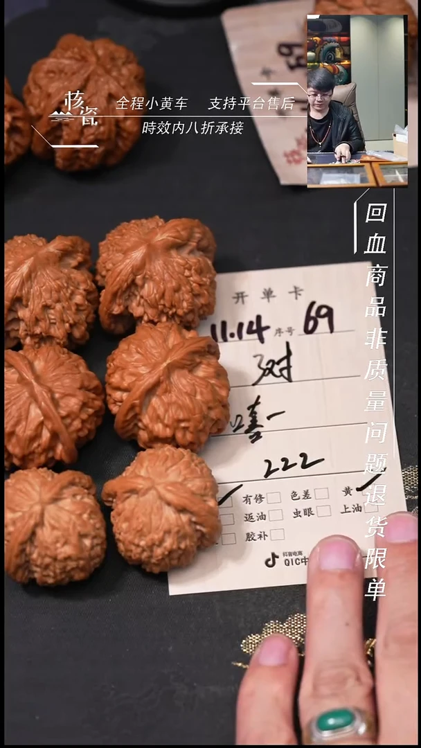 把件文玩核桃嘻*嗷3对打包69