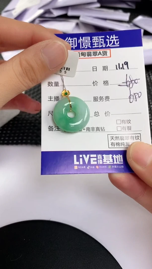 颈饰18K金镶嵌翡翠33