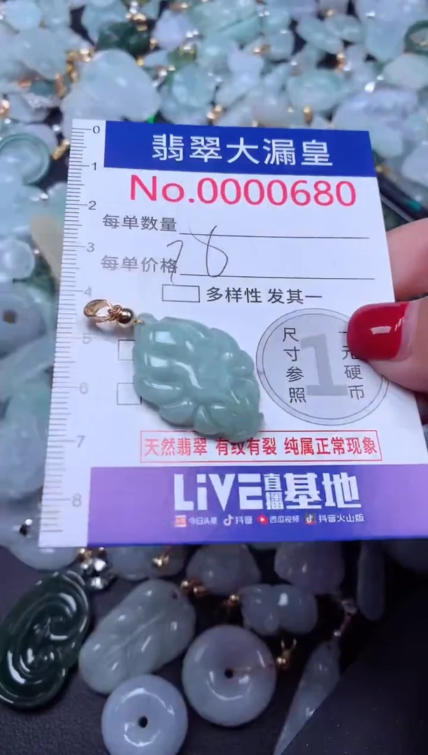 颈饰未镶嵌翡翠680