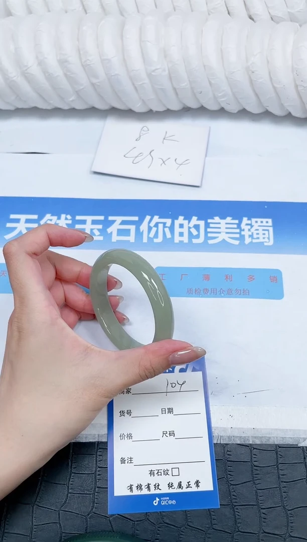 石英质玉手镯未镶嵌104-53.7