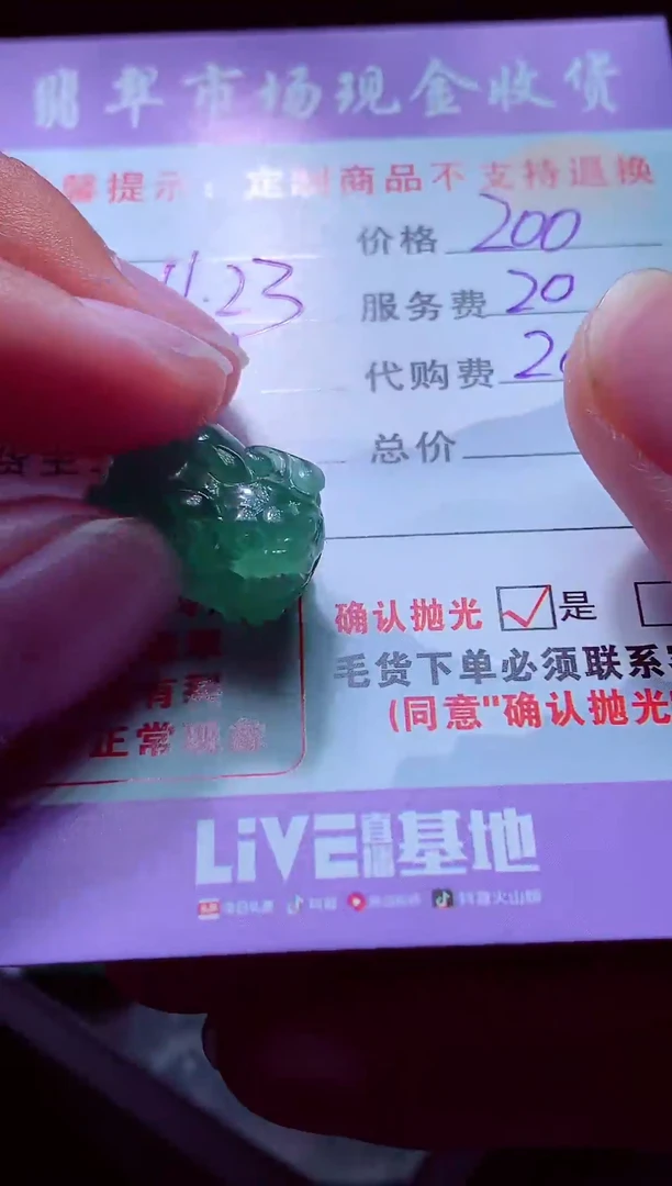 未镶嵌定制翡翠K****H毛货翡翠定制558187