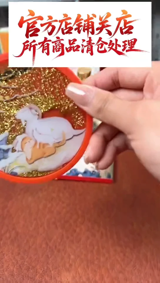 111111111111三羊开泰