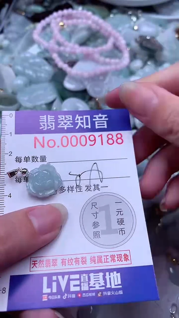 翡翠未镶嵌吊坠(不含链)9188