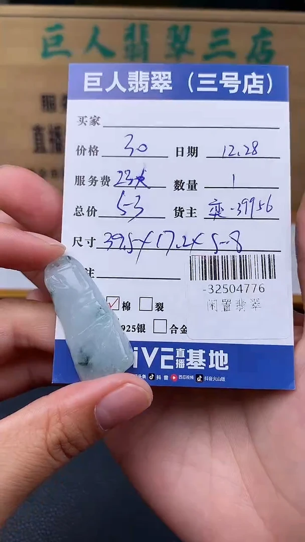 颈饰未镶嵌翡翠多人-32504776