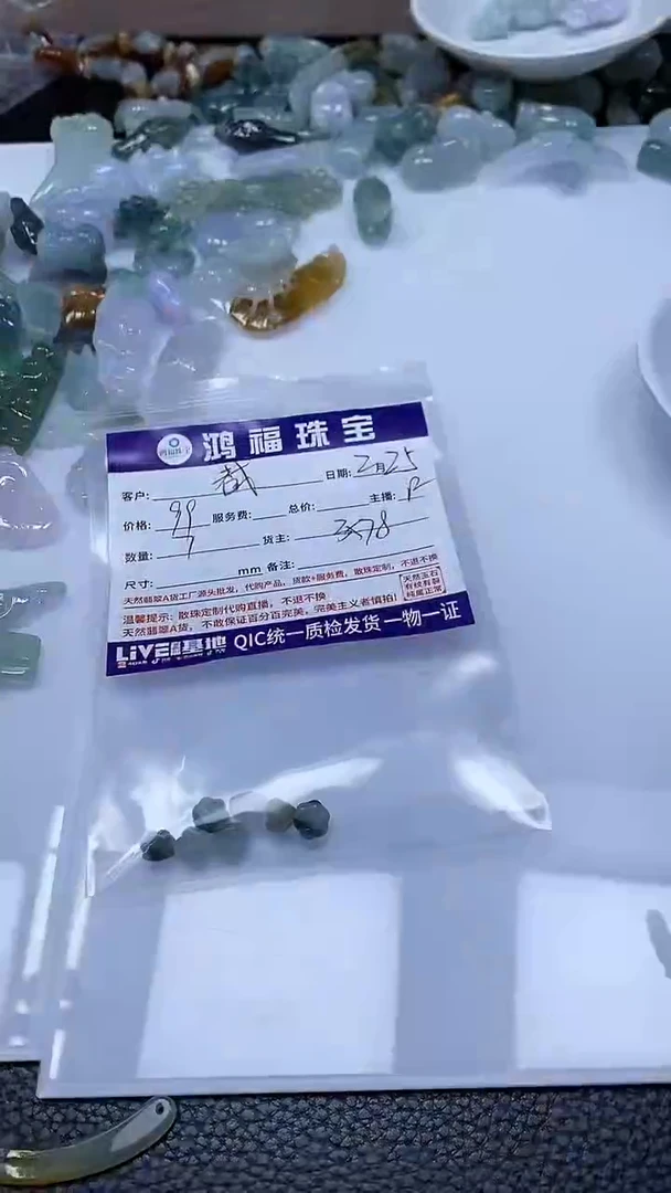 【闪购商品】翡翠手饰未镶嵌翡翠 小件 莲蓬