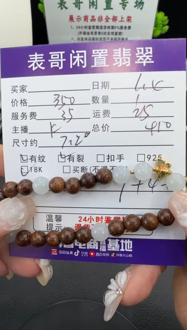 18K金镶嵌手串翡翠翡翠珠串