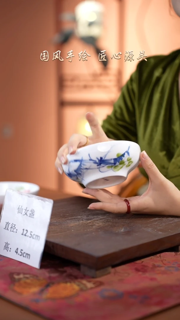 陶瓷景德镇釉中彩仙女盏直径12.5高4.5