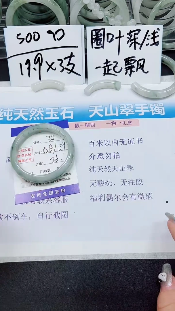 【闪购商品】石英质玉手镯未镶嵌A30-58`59`