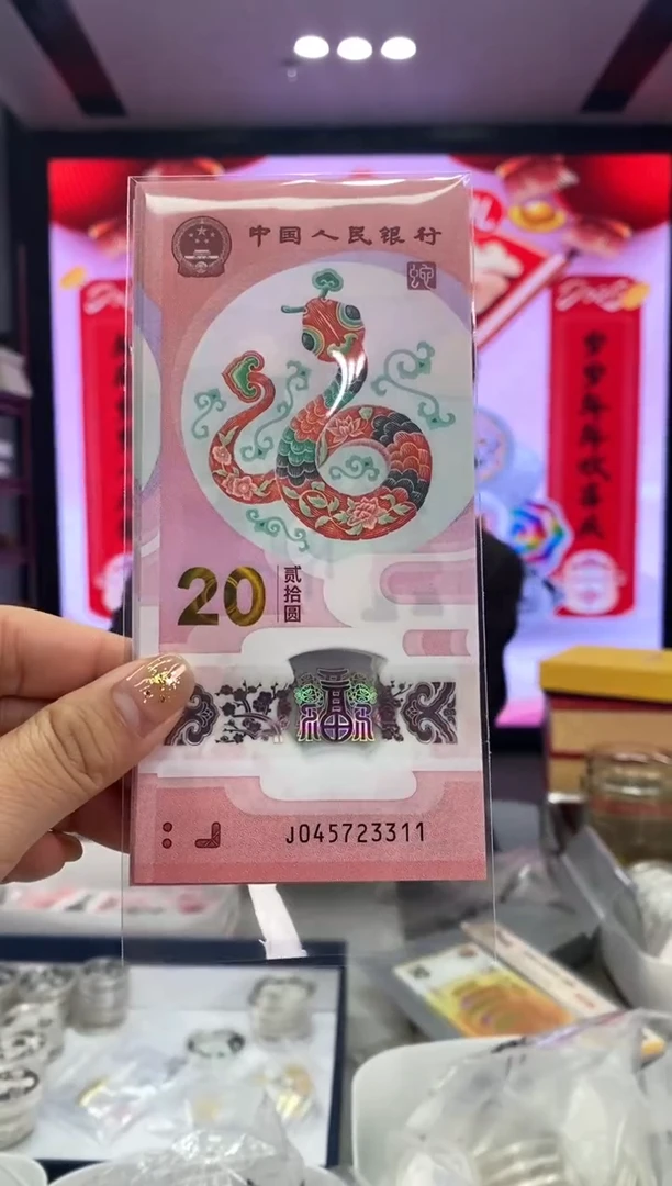 【闪购商品】塑料蛇钞带4不挑号单张