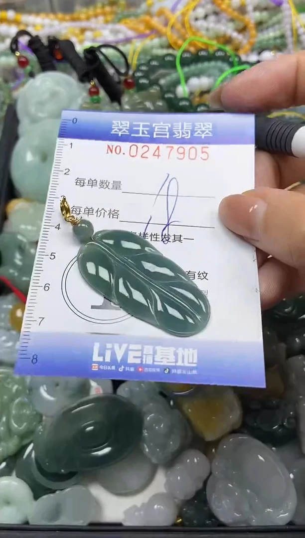 颈饰未镶嵌翡翠闪购C0247905