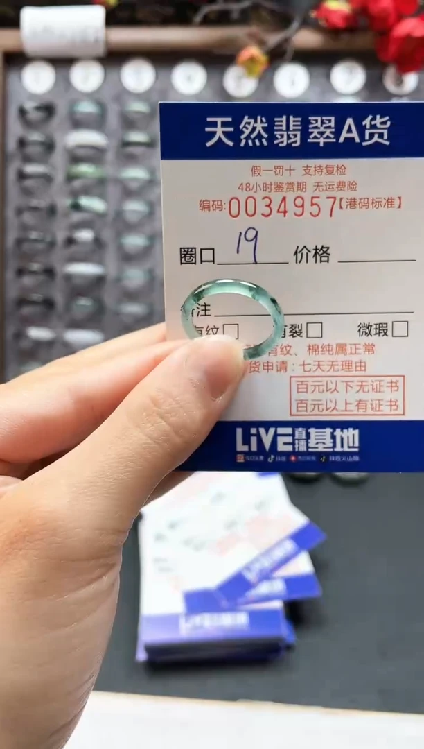 【闪购商品】翡翠戒指未镶嵌天然翡翠A货4957