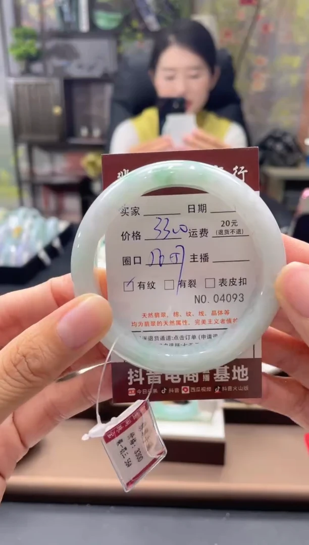 未镶嵌手镯翡翠4093****