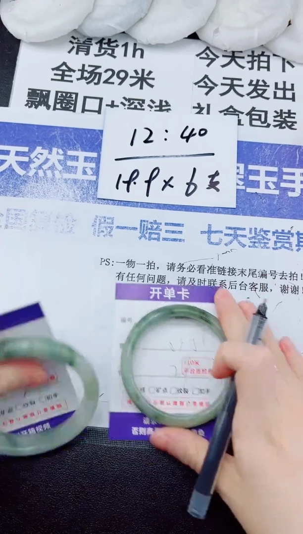 未镶嵌手镯石英质玉36-58