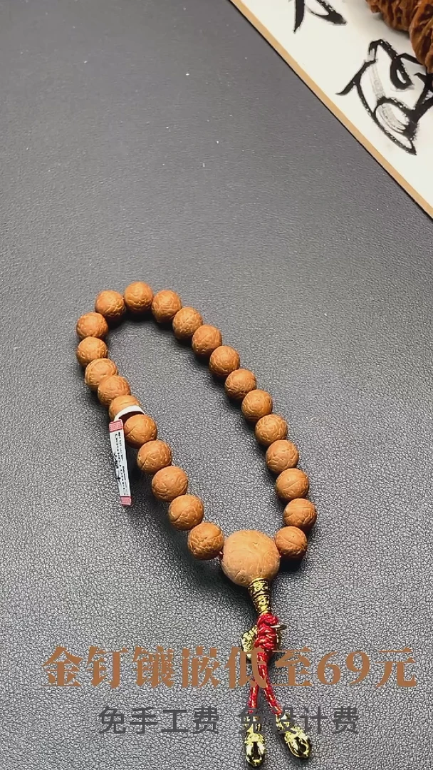 手串凤眼菩提凤眼188