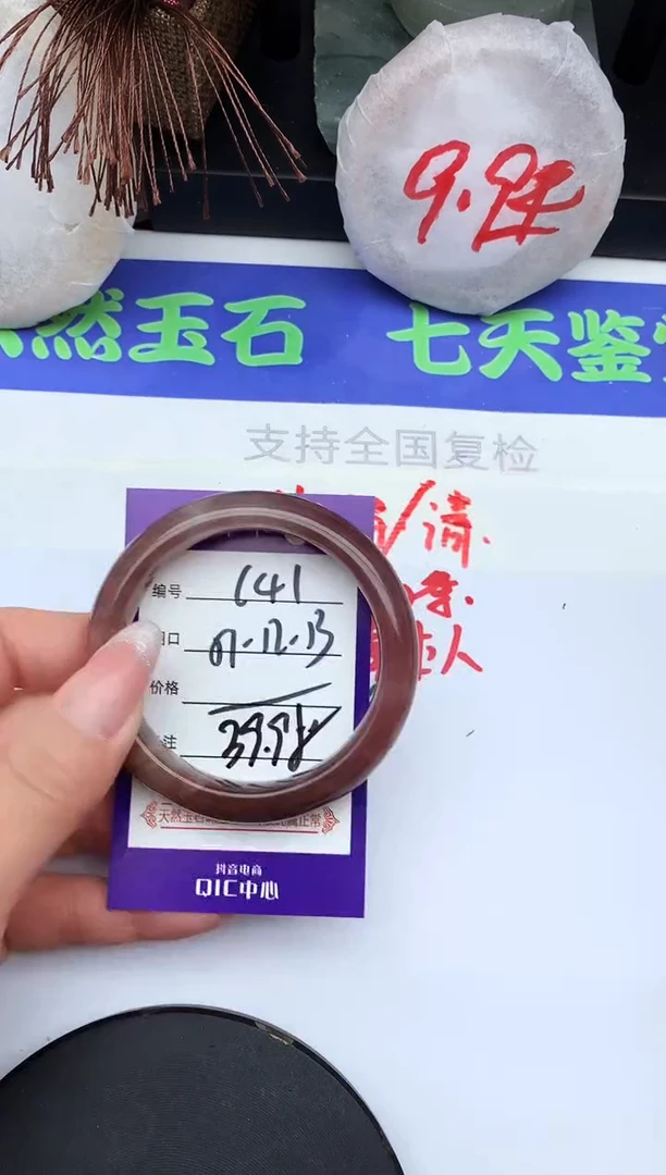 未镶嵌手镯石英质玉C41-51-52-53