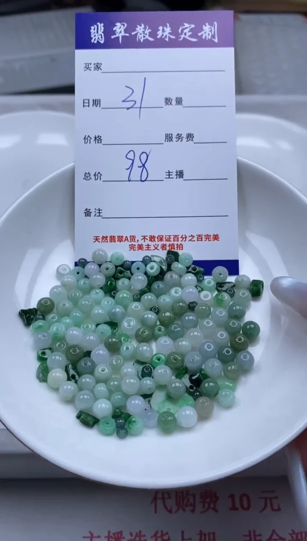 翡翠未镶嵌颈饰贞城散珠批发DIY编制