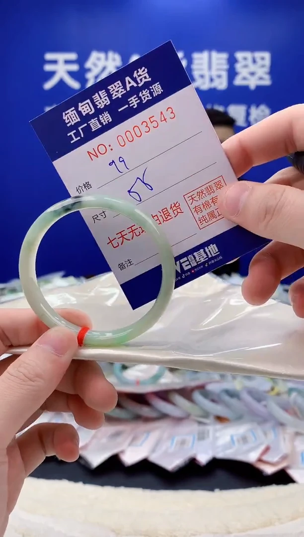 未镶嵌手镯翡翠43