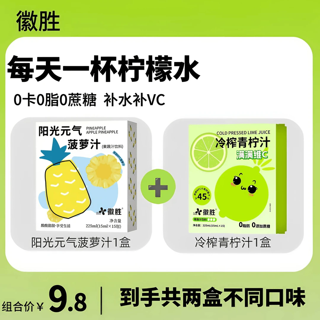 阳光元气菠萝汁冷萃果味浓缩汁冷榨青柠汁浓缩柠檬原汁果汁冲泡饮