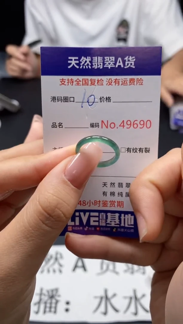未镶嵌戒指翡翠天然A货翡翠9690