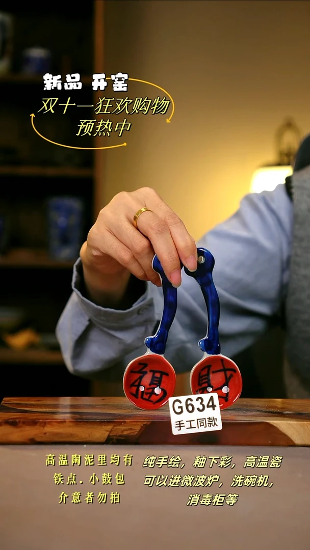 其他G634X2陶然集器瓷器