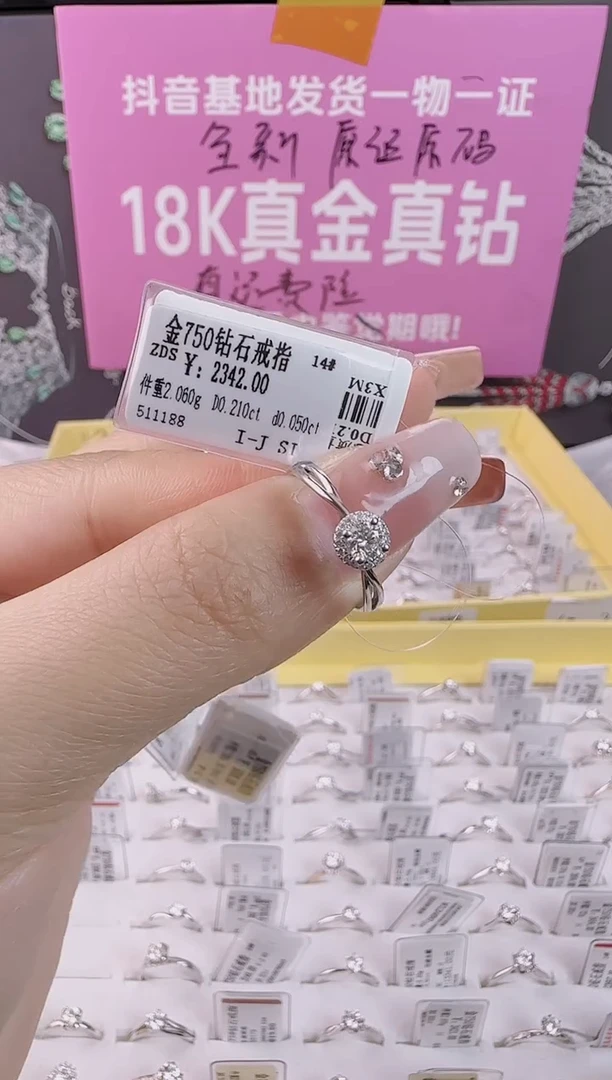 【闪购商品】钻石戒指/指环18K金镶嵌全新天然真金真钻