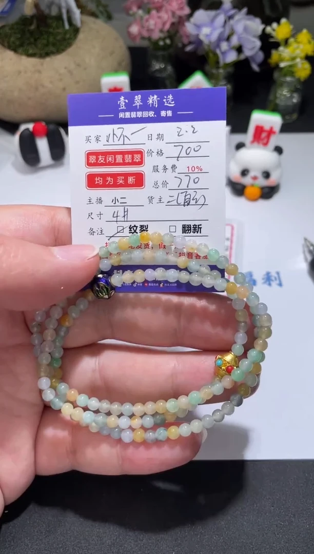 【闪购商品】翡翠挂件未镶嵌珠串