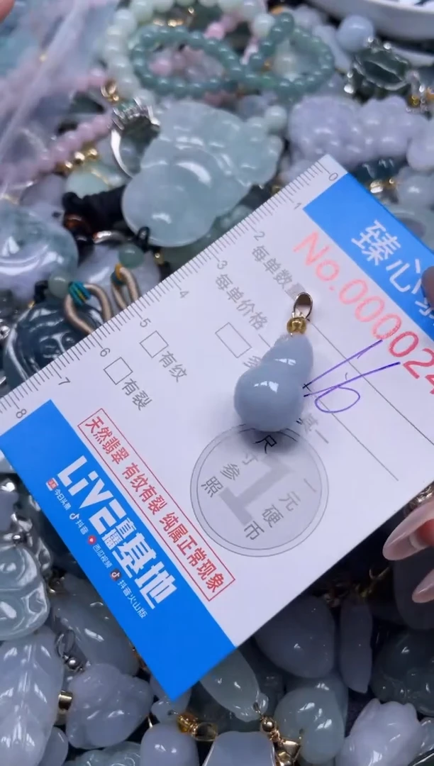 颈饰未镶嵌翡翠242