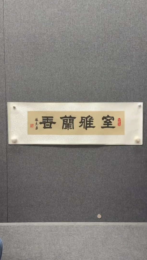 书法炳山艺术--张惠臣老师作品