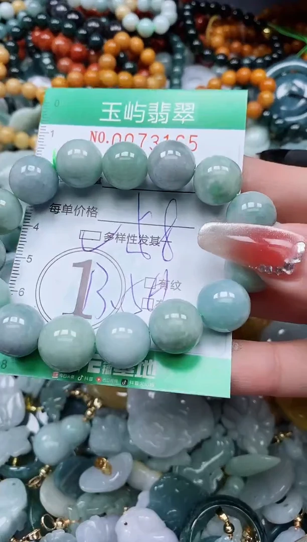 【闪购商品】翡翠颈饰未镶嵌闪购0073165多样性发其一