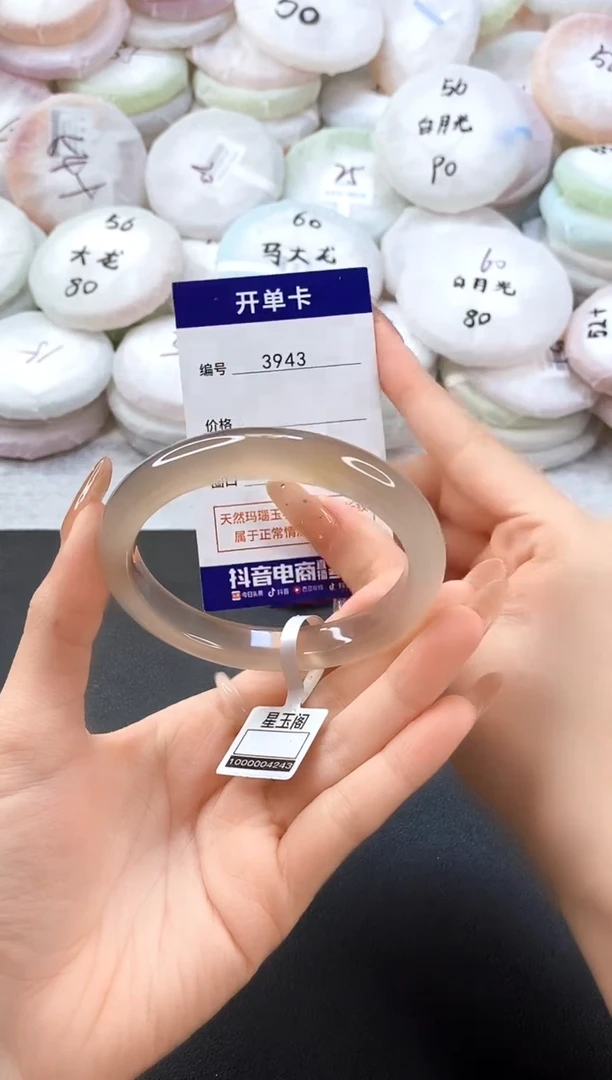 手镯玛瑙/玉髓未镶嵌3943圈口62-63